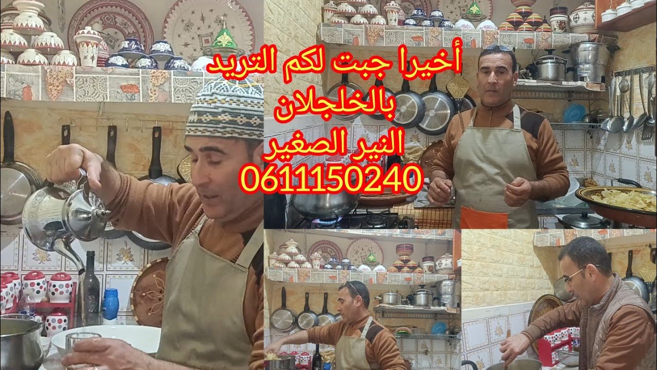 تريدالنير الصغير بالخلجلان وحب الرشاد من يدي ماكلة تعجب الجميع 💯🇲🇦