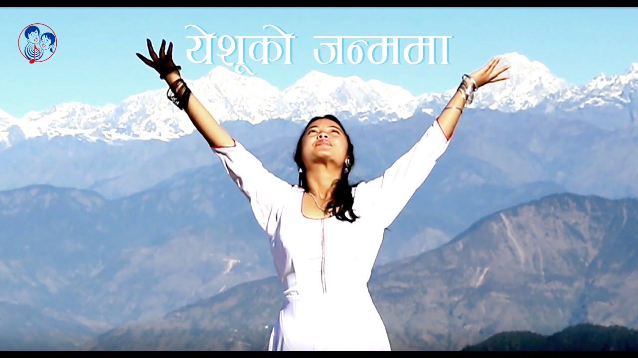 Yeshuko Janmama/ Ekta Sangeetik Pariwar/Christian Nepali Christmas song/