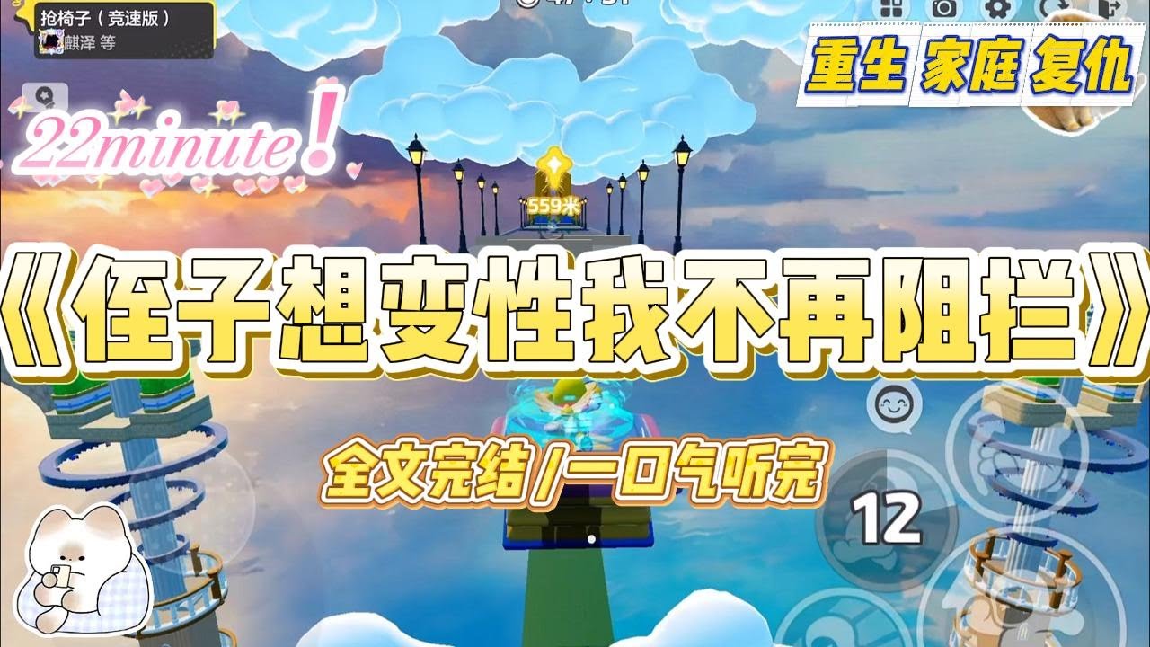 《侄子香变性我不再阻拦》上一世，我耗尽心力劝阻侄子变性，却被嫂子设计害死。重生回到命运转折点。#小说 #故事 #爽文 #大女主 #重生 #复仇 #现实情感 #家庭