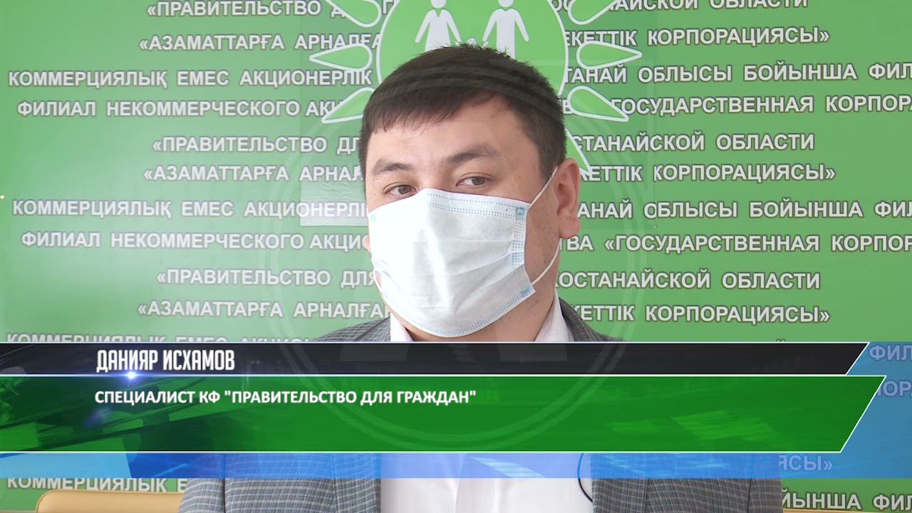 Новое мобильное приложении «ЦОН» запустили в работу в Казахстане