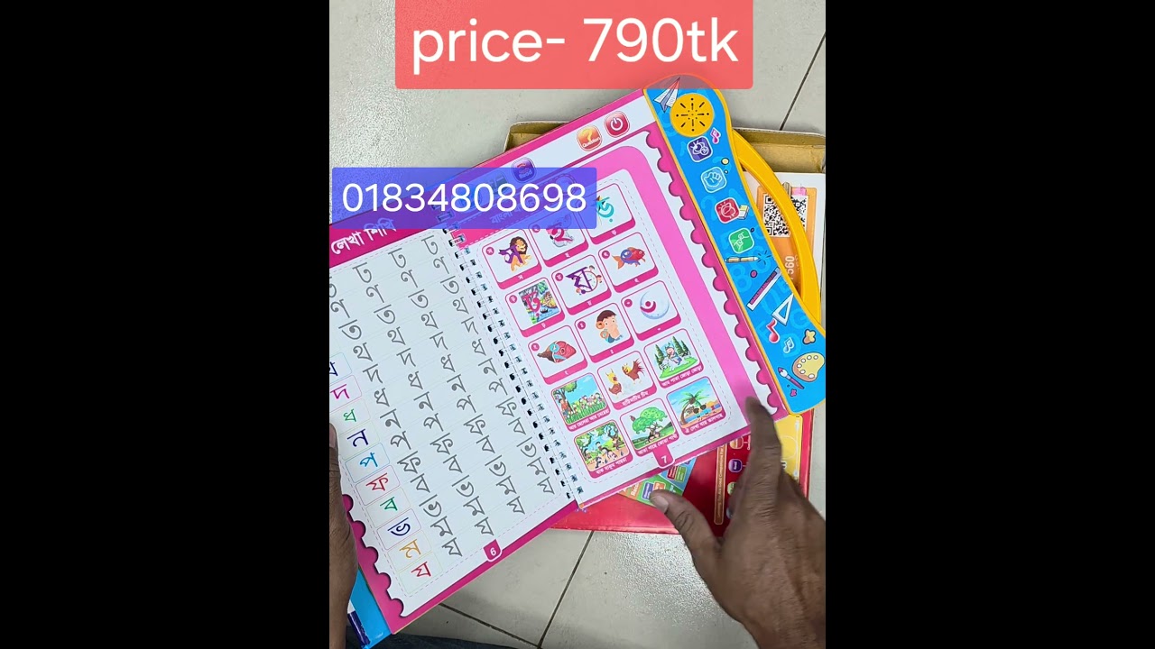 অক্ষরের চাপ দিলে বই পড়াবে বাচ্চাকে ntelligence 