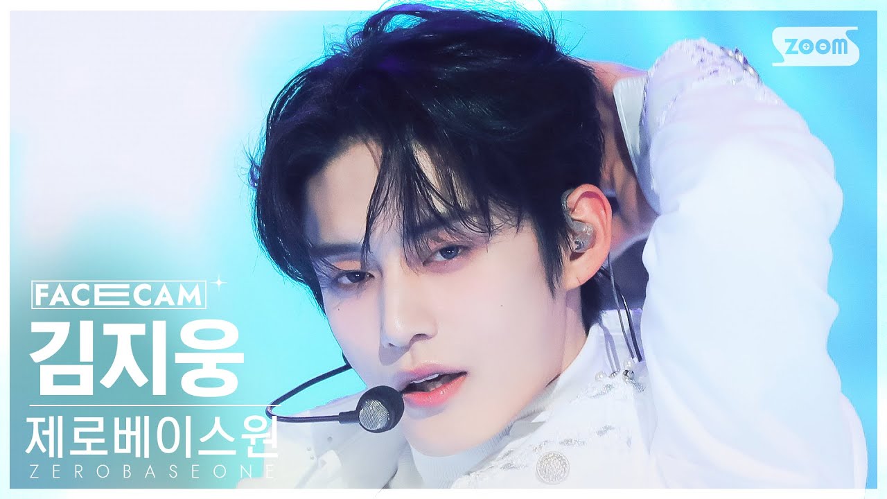 [페이스캠4K] 제로베이스원 김지웅 'MELTING POINT' (ZEROBASEONE KIM JIWOONG FaceCam) @SBS Inkigayo 231112