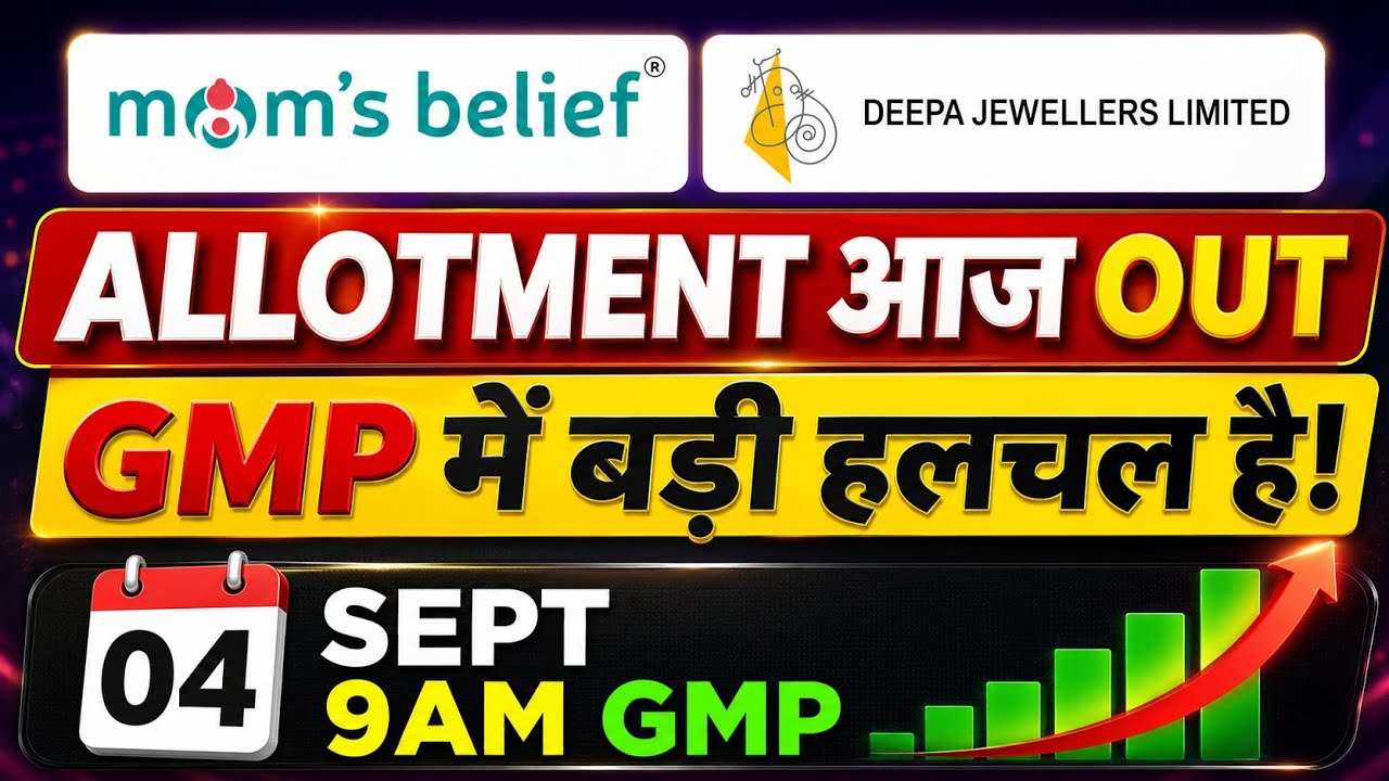 Deepa jewellery ipo gmp today🤑rays of belief ipo gmp today✅deepa jewellery ipo allotment status🔥IPO🤑