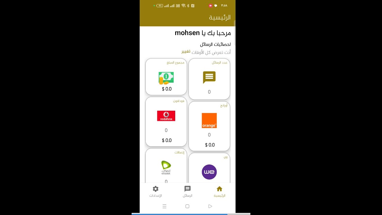 شرح تطبيق دفع العملاء الاشتراك على فودفون كاش #كونكت_فور_عرب