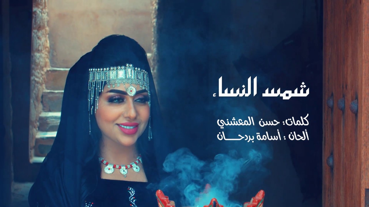 شمس النساء - فن طبل النساء