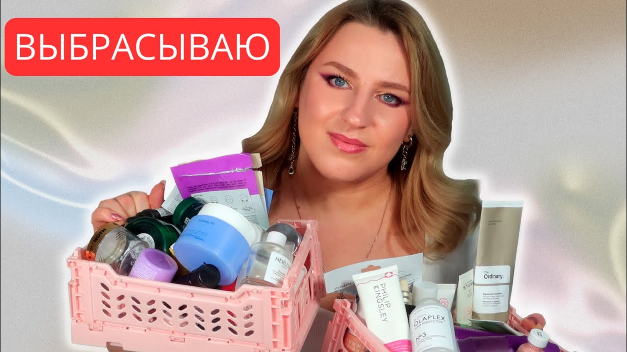 ПУСТЫЕ БАНКИ | Фавориты и разочарования в косметике