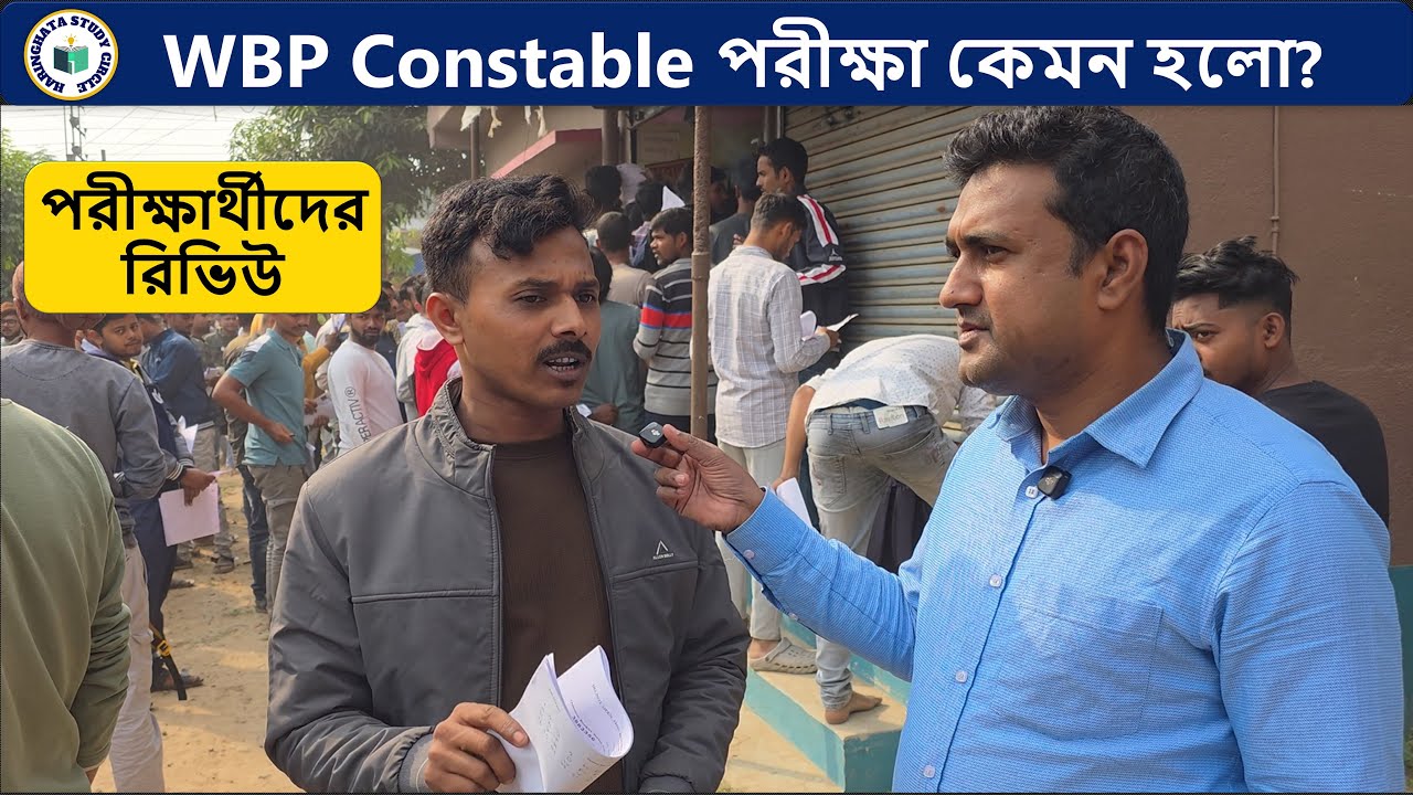 WBP Constable 2025 Exam Review by Aspirants | Real Experience |
