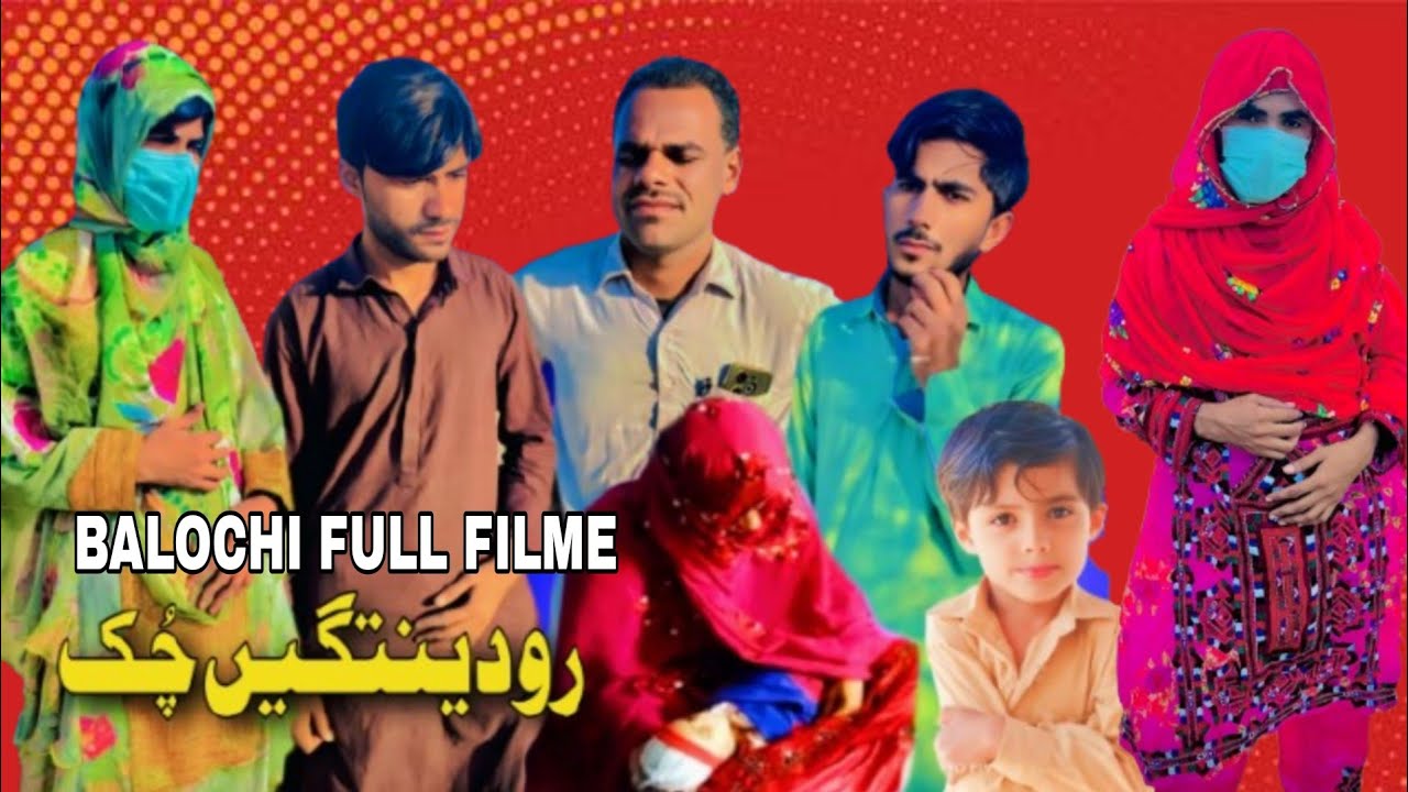 Balochi Filme 🎥/ Rooden tagen chok #rafeeqbaloch #comedy #funny 