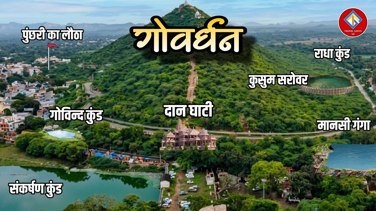 Govardhan Tour Guide | Govardhan Parikrama Full Details | #govardhan #vrindavan
