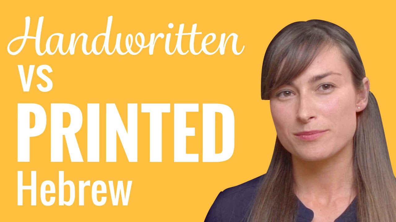 What is the Difference Between Handwritten and Printed Hebrew? Ask a Hebrew Teacher!