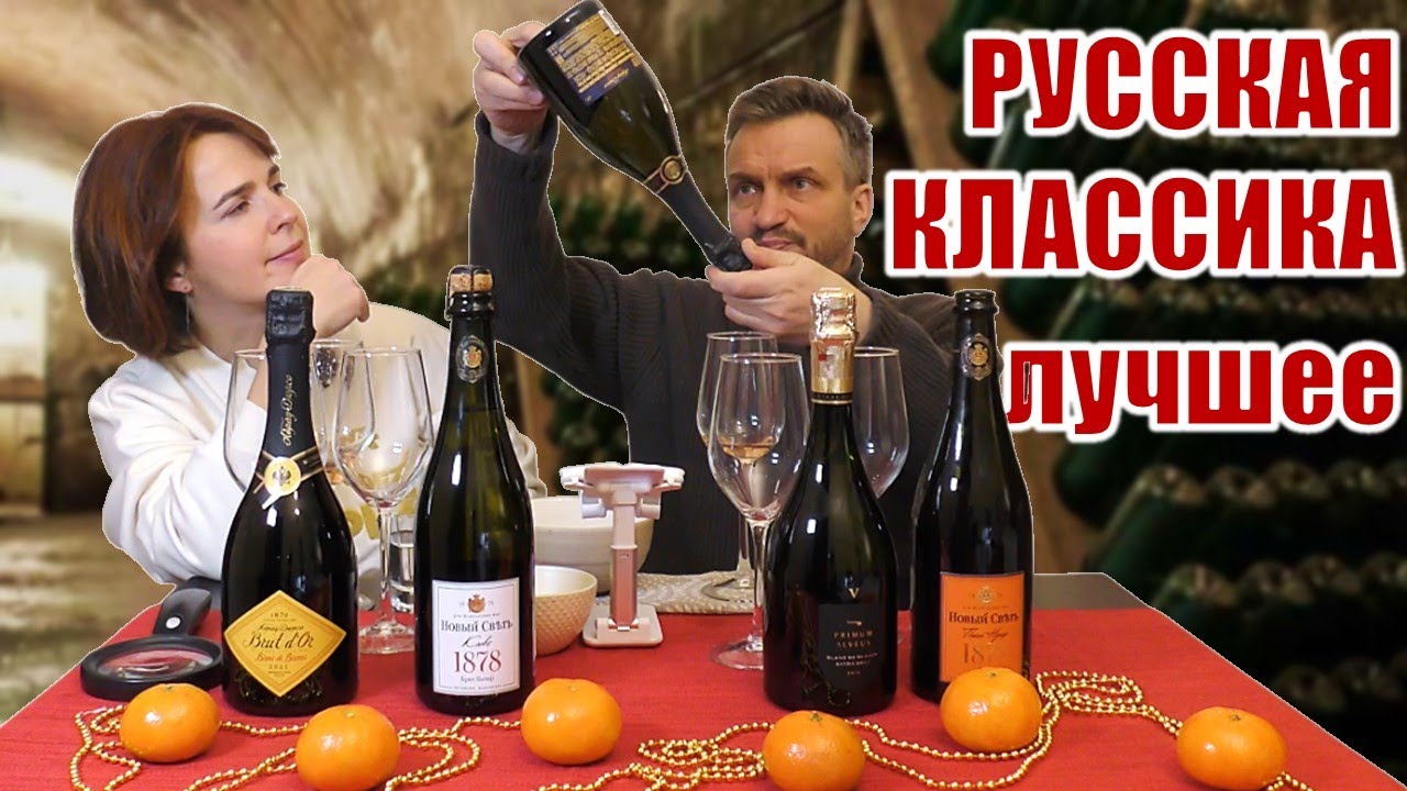 ТОП-5 «классики» по версии Винного Гида РОСКАЧЕСТВА