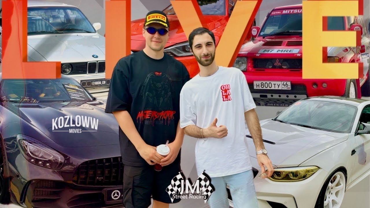 LIVE - Встреча с Kozloww / Retro Race