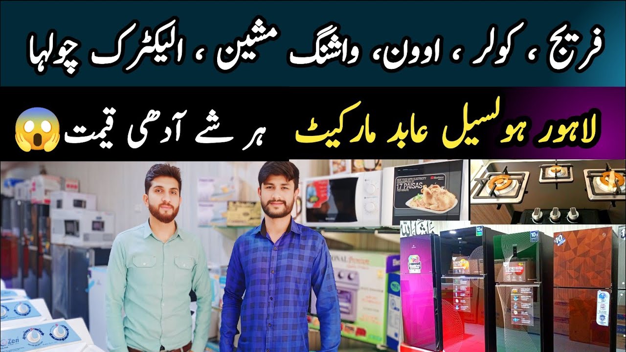 Fridge, Air Cooler, Washing Machine, Oven, Price in Pakistan 2025 | Abid Market Lahore