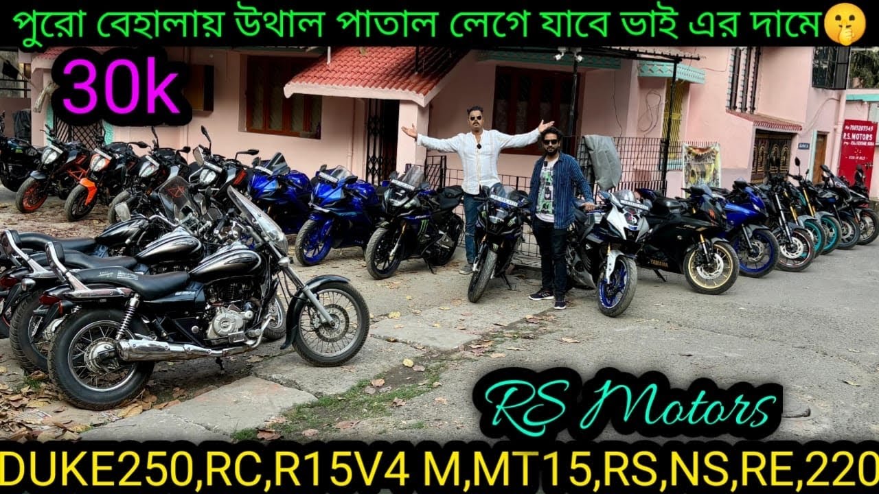Cheapest second hand bike showroom nearKolkata| DUKE250,RC,R15V4 M,MT15,RS,NS,RE,220 ₹30kRS Motors