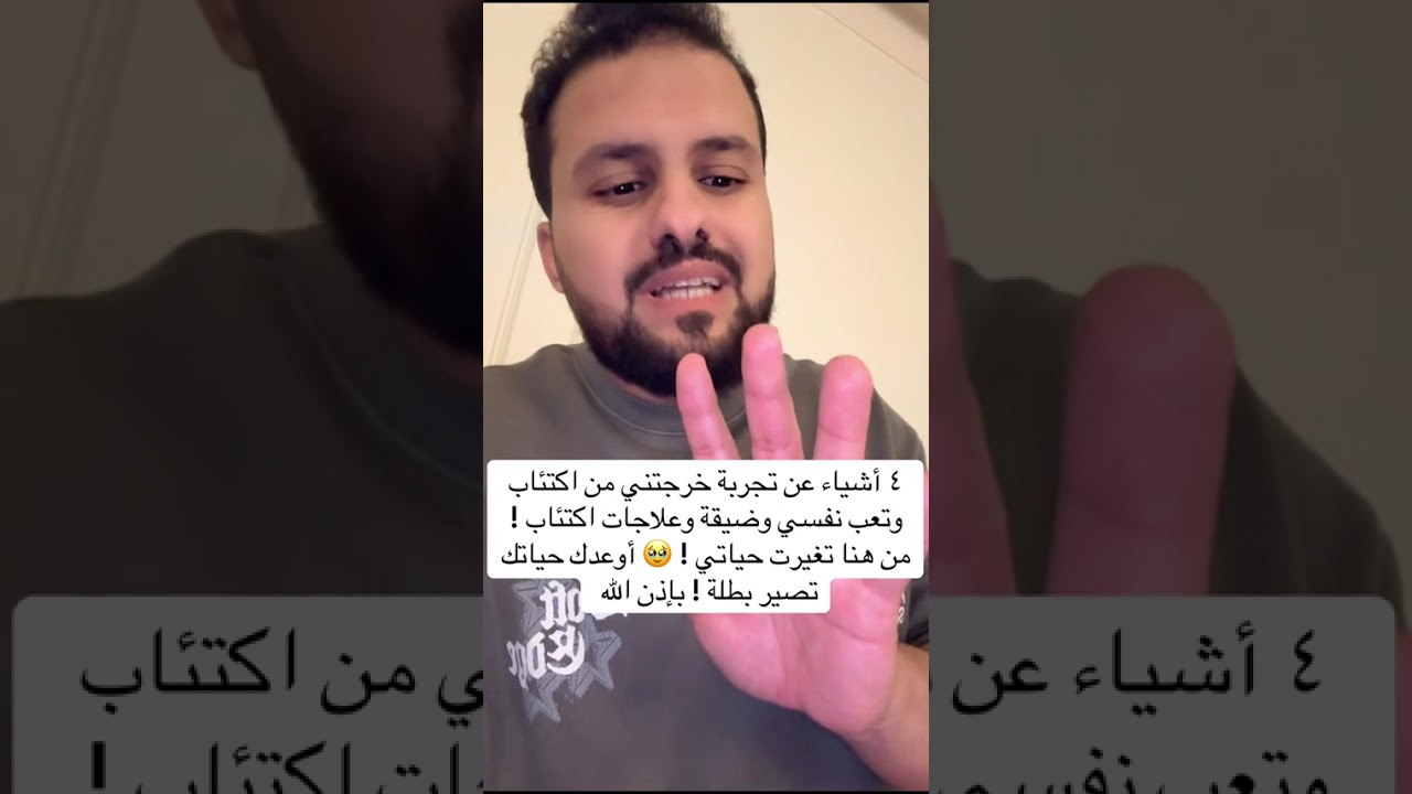 اشياء اذا التزمت بها تخرج من الضيق والهم والإكتئاب 