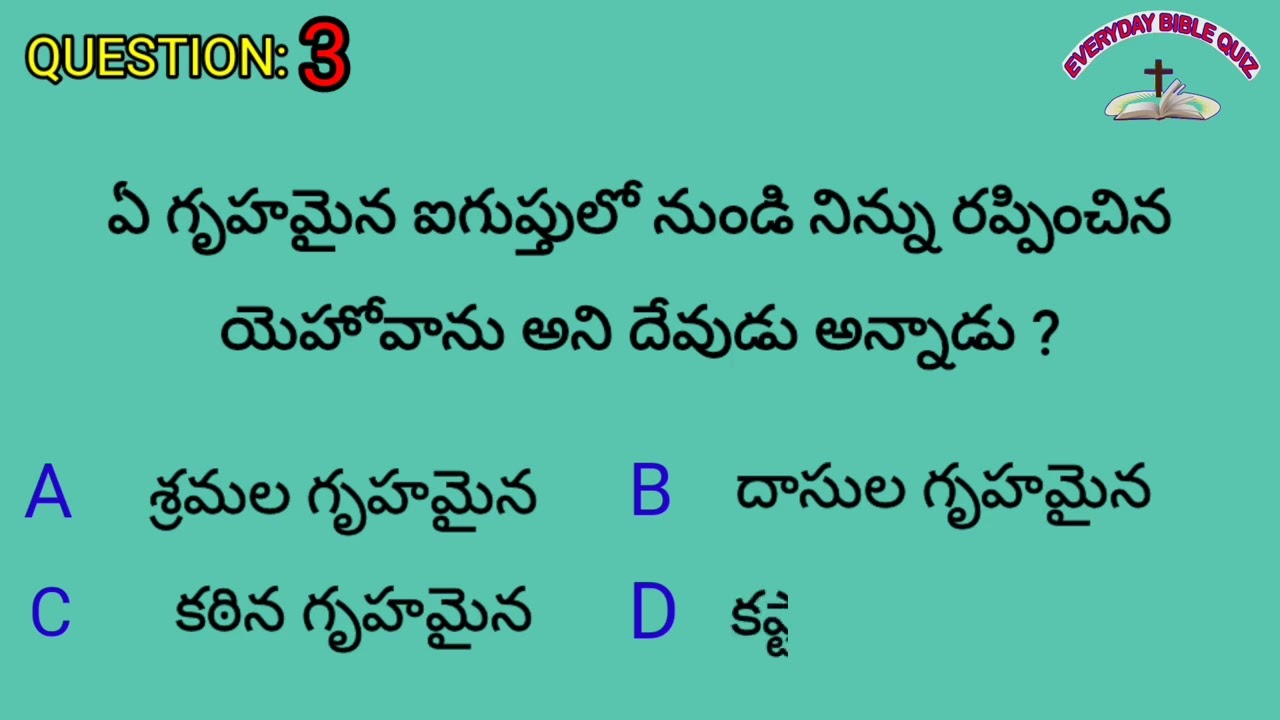 #everyday bible quiz #bible quiz #bible#jesus#telugu bible quiz #bible questions#full bible quiz 