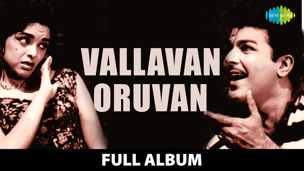 Vallavan Oruvan - Full Album | Jaishankar, L. Vijayalakshmi | Veda | Kannadasan
