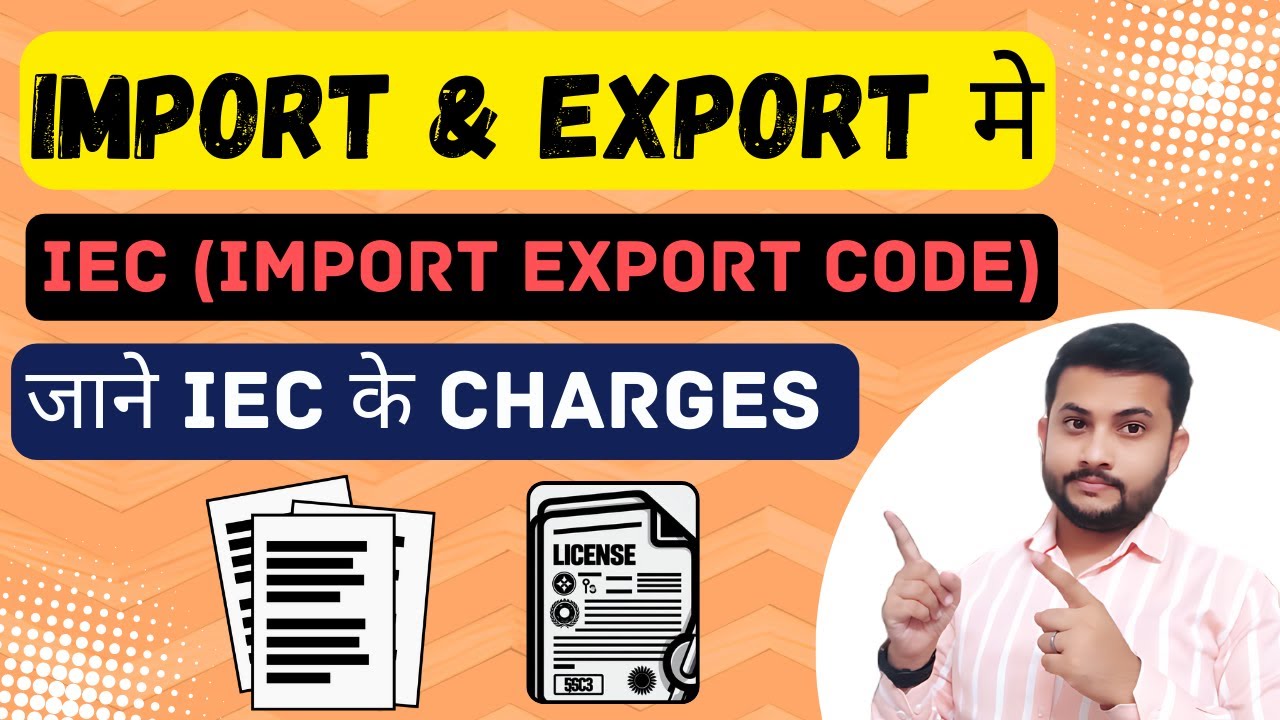 Import Export Licence Charges In India | What is Import Export Code ||What is the cost of making IEC