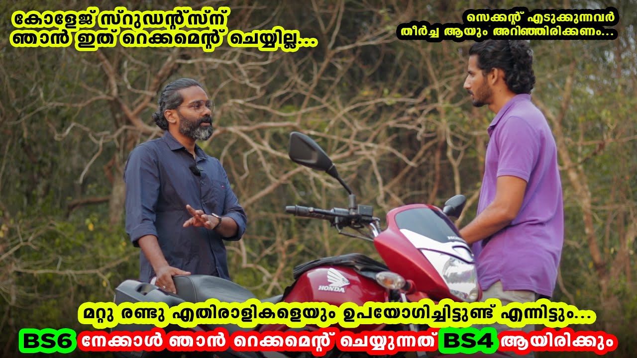 2019 മോഡൽ BS4 Honda CB Unicorn 50,000 കിലോമീറ്റർ ഓടിച്ച യൂസറിന് എന്താ പറയാനുള്ളത് എന്ന് നോക്കാം !!!