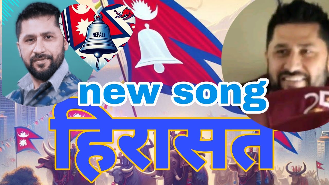 NEW SONG FOR RABIDAI || HIRAASAT || BHARAT RIMAL