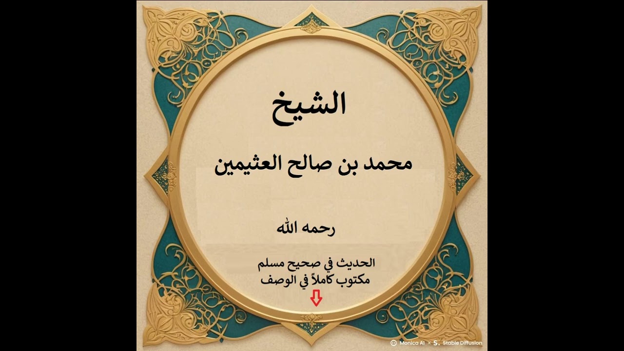 شرح حديث ﴿ من أصبح منكم اليوم صائما قال أبو بكر أنا قال فمن تبع منكم اليوم جنازة قال أبو بكر أنا ..