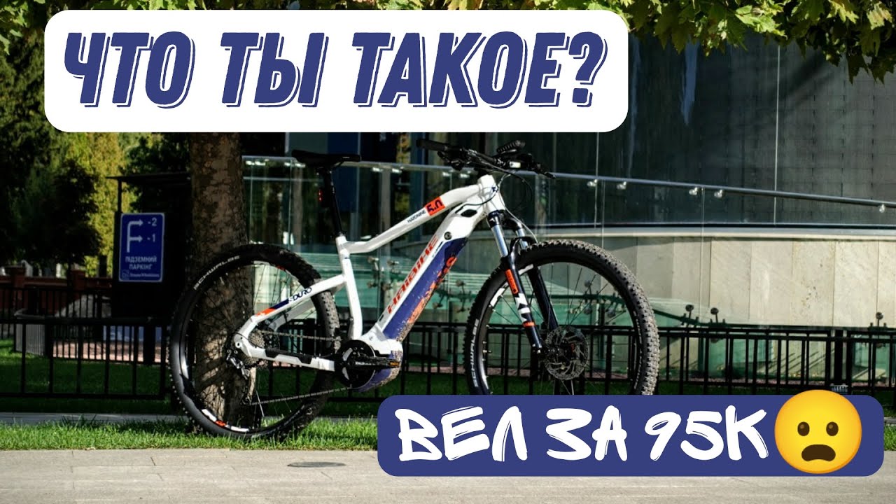 БОЛЬШОЙ ОБЗОР - Haibike SDuro 5. Почему брать новый вел?