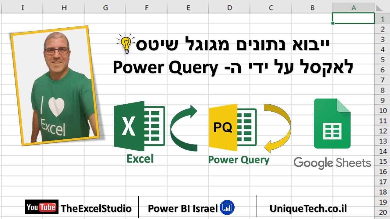 ייבוא נתונים ל- אקסל מ- גוגל שיט על ידי Power Query
