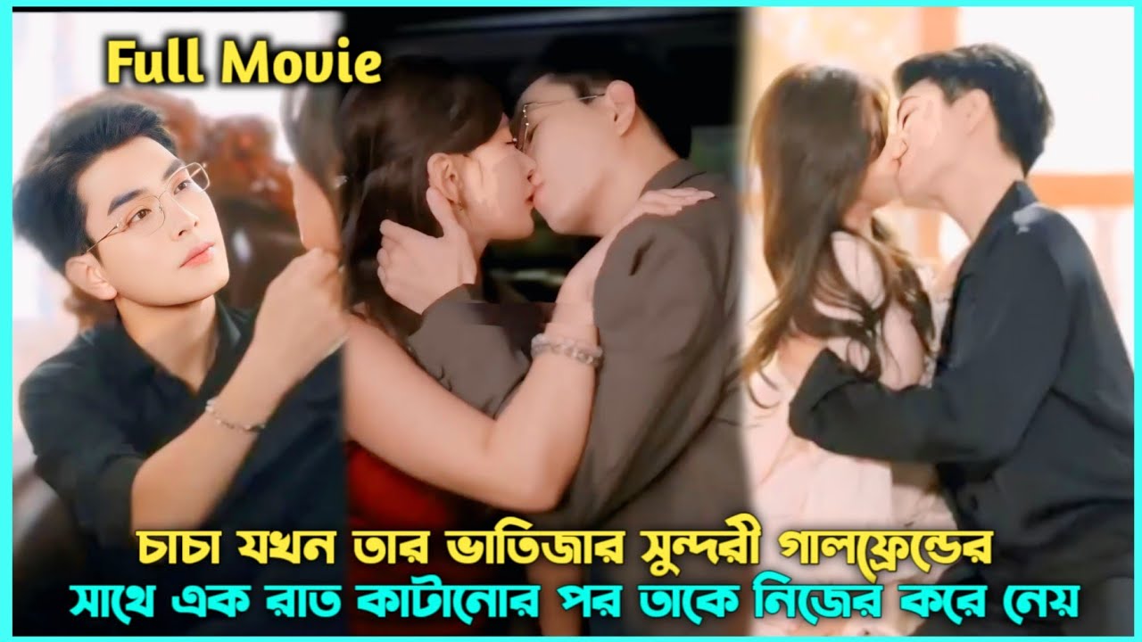 After One Night 🔥 Stand Powerful CEO Uncle Addicted To Cute Girl 💜 Drama Explained In Bangla#revange