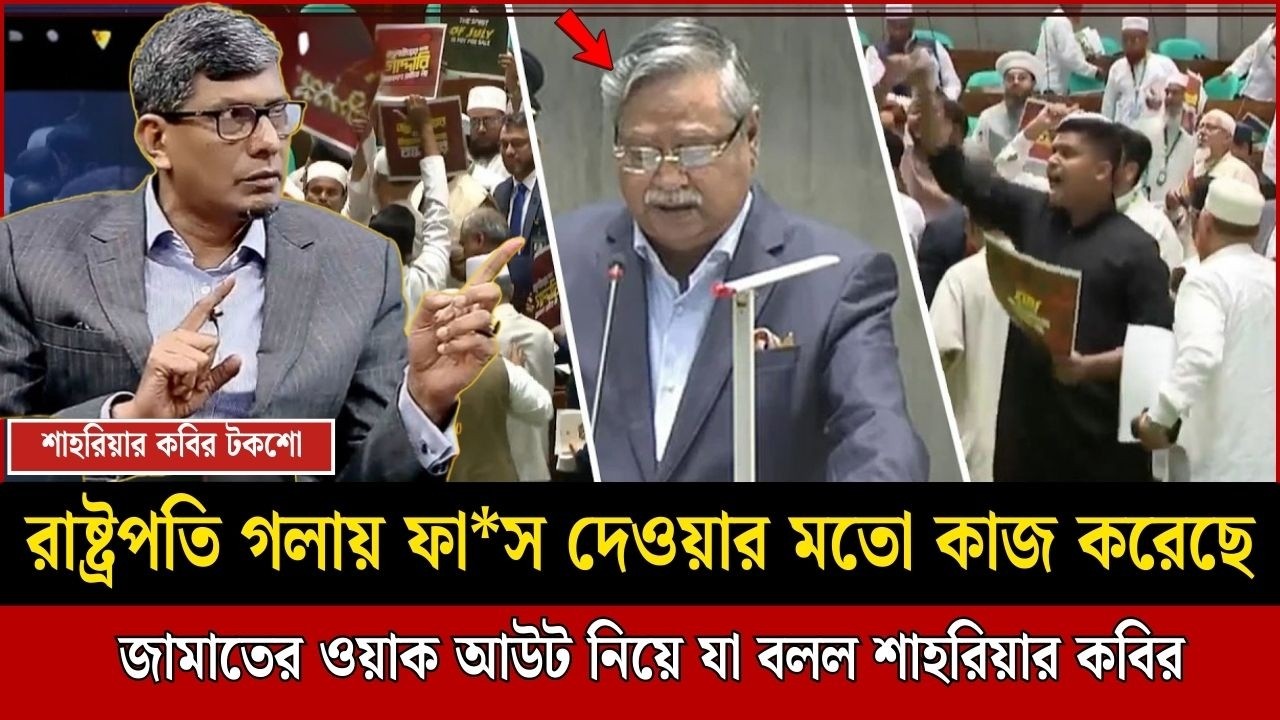 রাষ্ট্রপতির জায়গায় অন্য কেউ হলে গলায় ফাঁসি দিত শাহরিয়ার কবির | Shahriar Kabir talk show