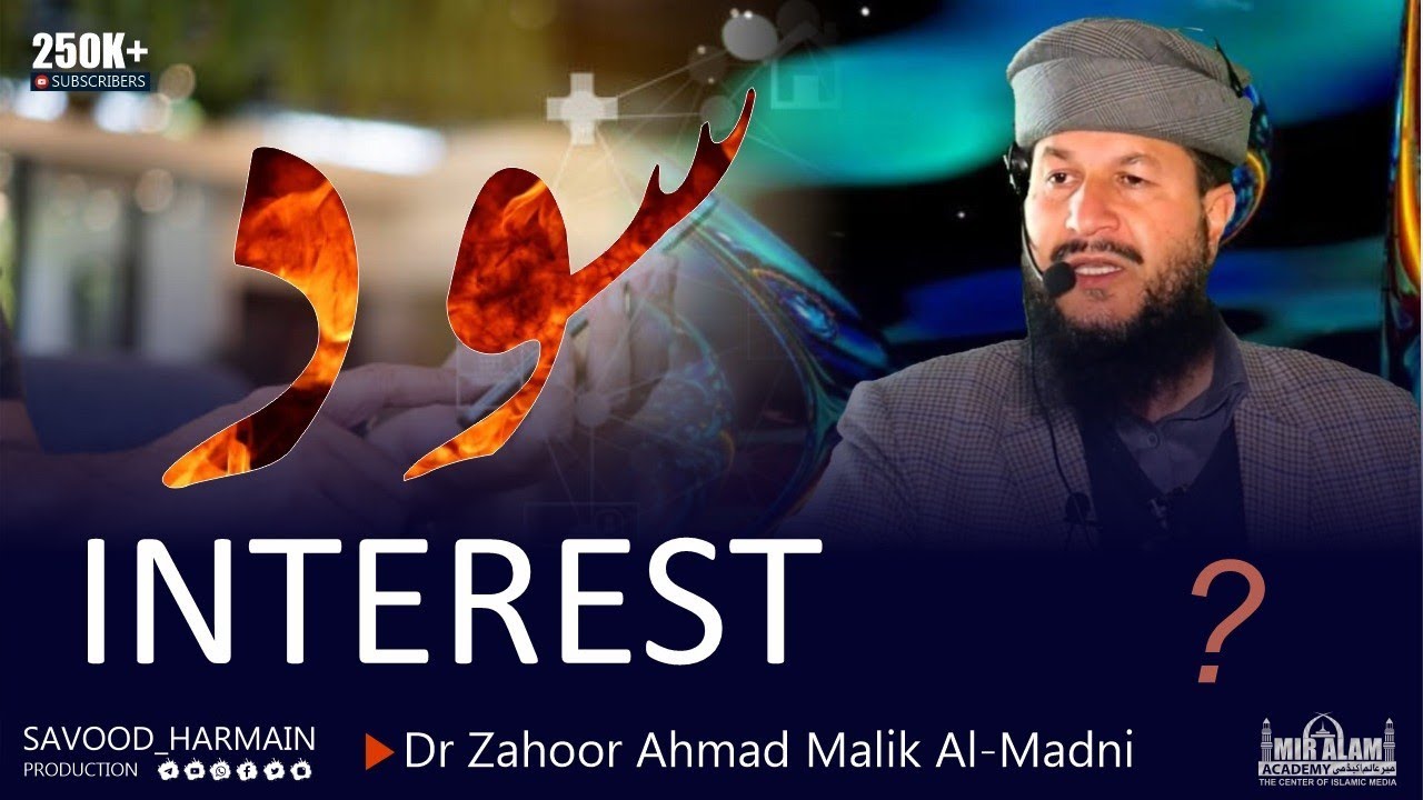 Concept of Interest 