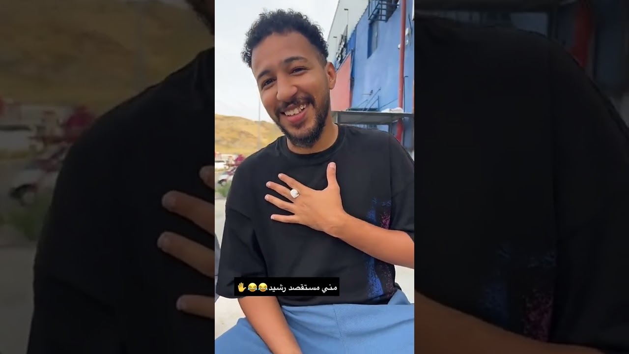 رشيد ما يمزح بالفلوس 😂 فواز ابو النور