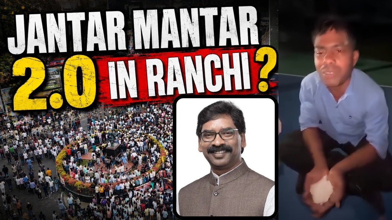 Jharkhand JPSC Protest | Why Are The JPSC Aspirants Protesting In Ranchi | JPSC Exam Controversy
