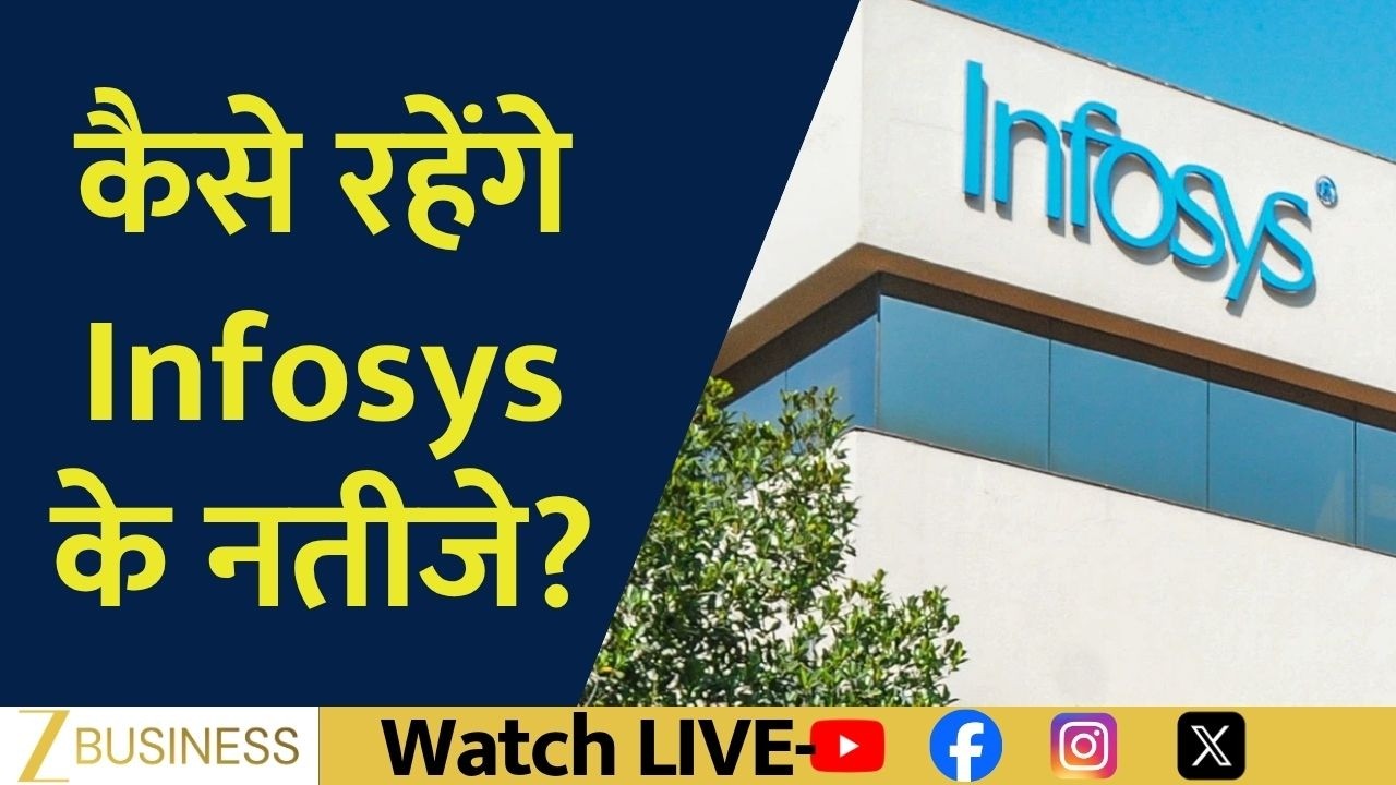 Infosys Q1 Results Preview | Will Profit and Margins Beat Expectations?