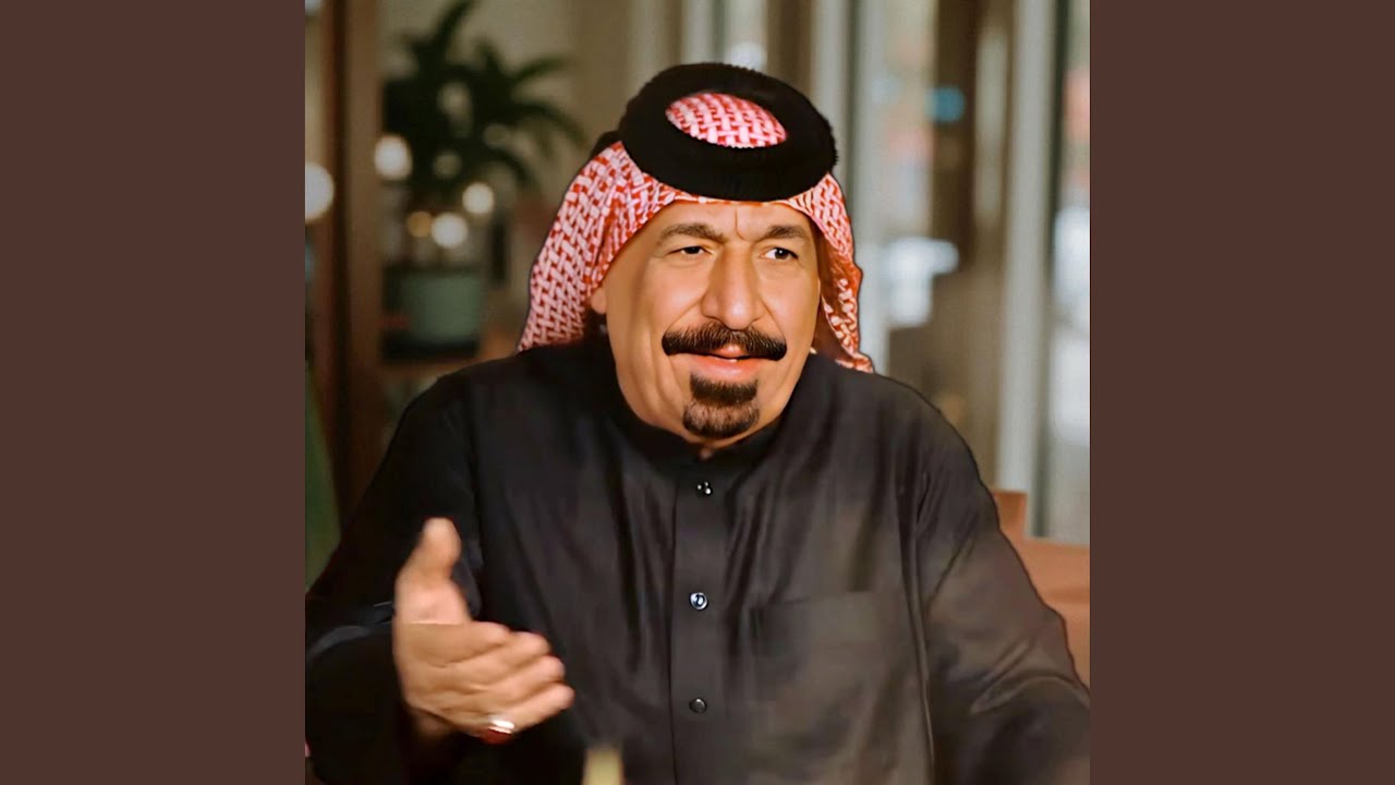 الفنان يونس العبودي ولك يغراب ميل عن طريجي