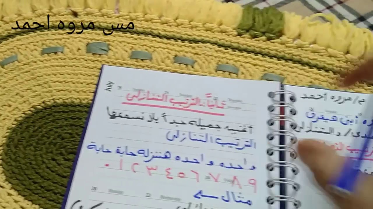 اسهل طريقه ممكن تتخيلها في الترتيب التصاعدي و التنازلي مع مس مروه احمد