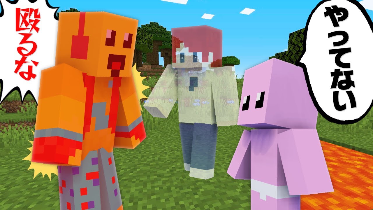 透明人間になってイタズラをした！【マインクラフト】