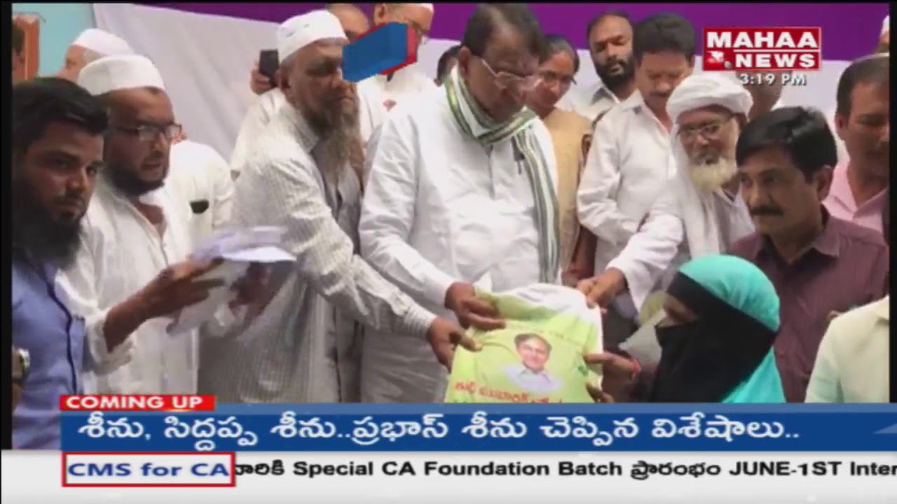 Minister Pocharam Srinivas Reddy Gifts Clothes to Muslims for Ramzan Eve at Banswada | Mahaa News