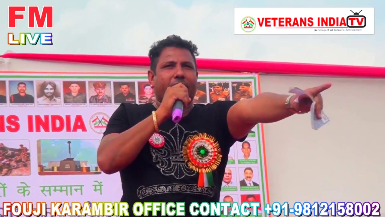 फौजी कर्मबीर ने उप राष्ट्रपति और आर्मी चीफ के सामने  दिल्ली इंडिया गेट पे  गाया देशभक्ति गीत