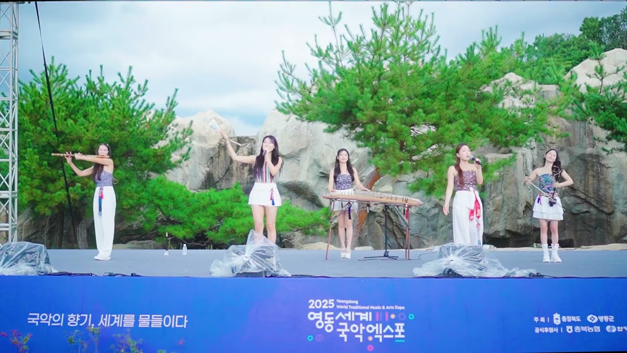 [영동세계국악엑스포]  케이소리 K-Sori 공연 풀영상 Yeongdong World Traditional Music Expo 2025 #퓨전국악