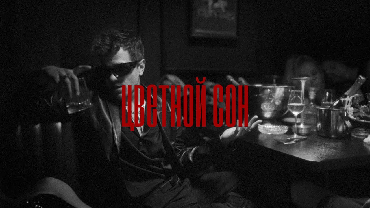 [FREE] GONE.FLUDD, ЛСП TYPE BEAT 