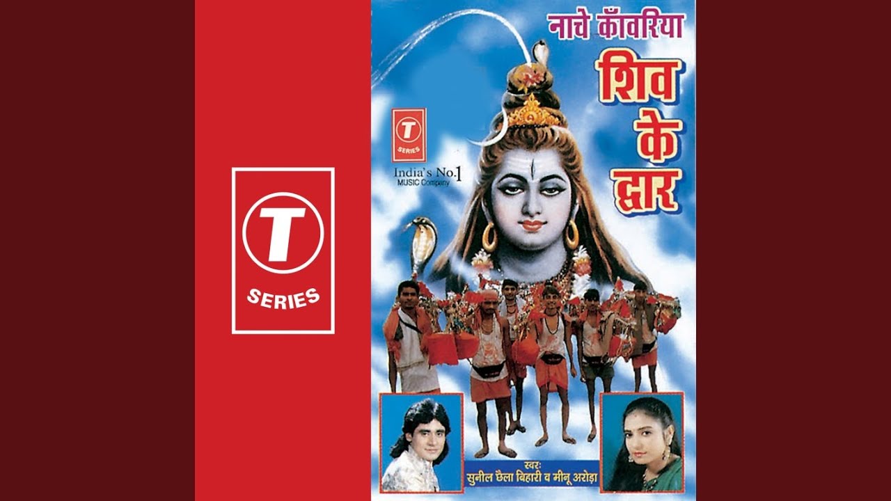 Bhole Baba Sanyasi Damru Bajabey Che