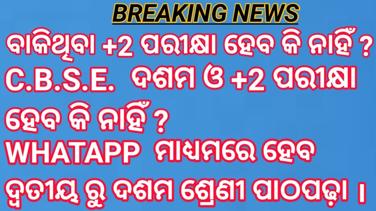 Changes of 10th class books 2020-21 / 10th class books change 2020-21 / bse odisha / dillip tech