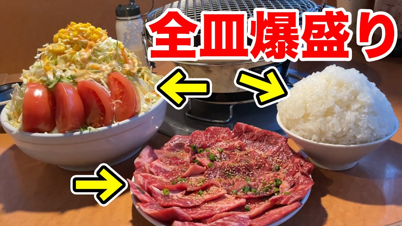 地上最強の焼肉定食を食べられる神の店。