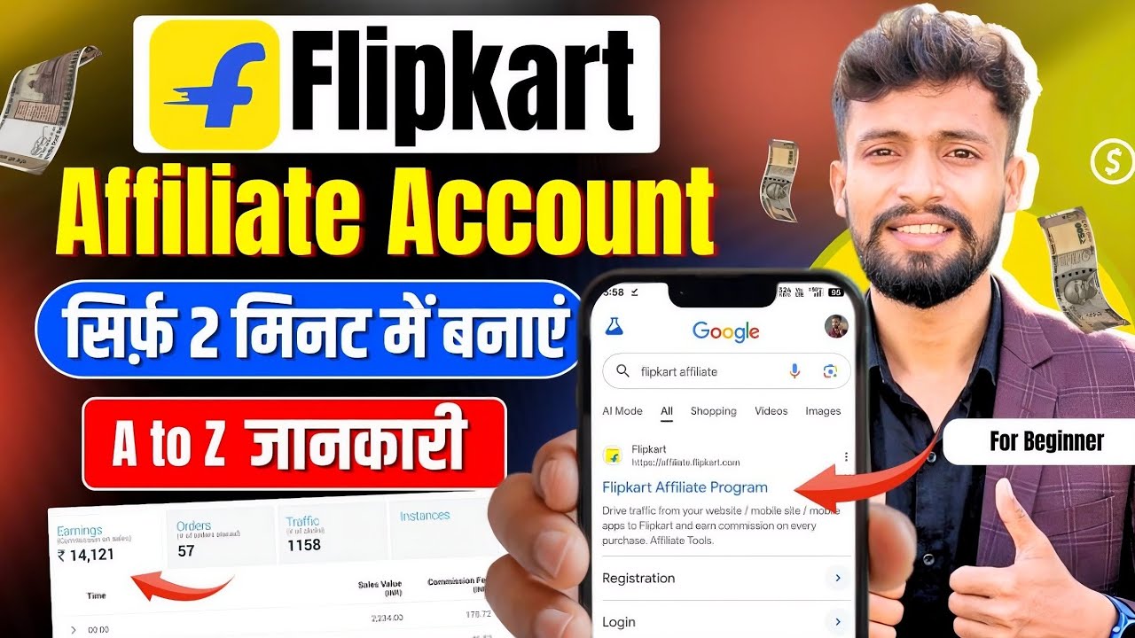 🤑Flipkart Affiliate Account कैसे बनाएं ? How to Join Flipkart Affiliate Marketing ?