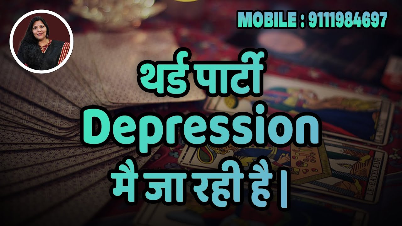 ❤️Third Party Depression Mai Ja Rahi Hai🤔. Timeless Reading 🕒