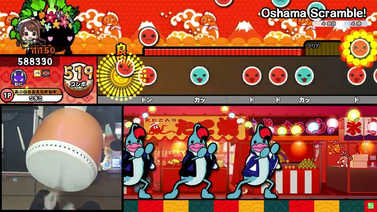 Oshama Scramble! 裏譜面　フルコン