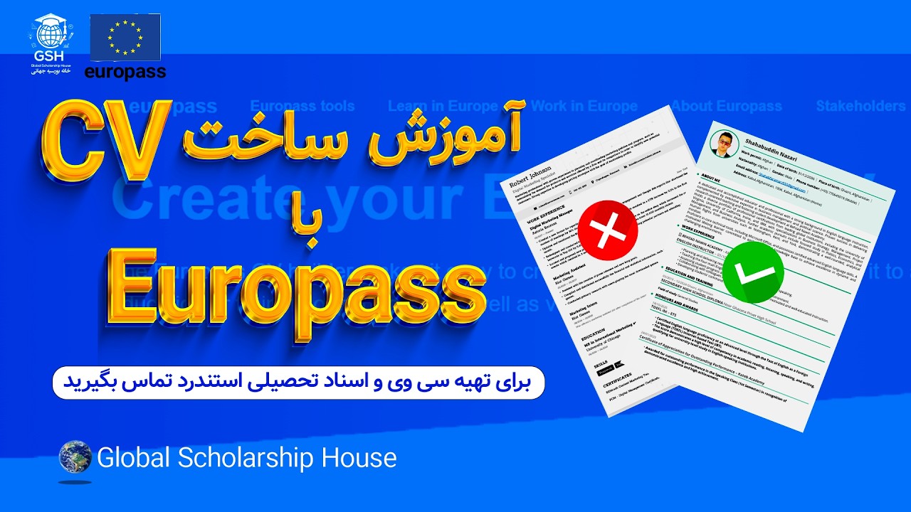✅ آموزش کامل ساخت سی‌وی Europass | از صفر تا دانلود