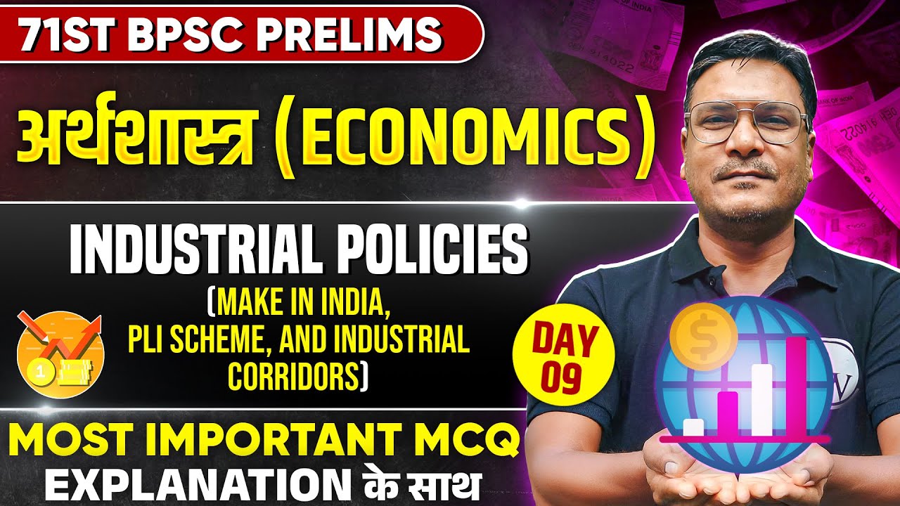 71st BPSC Economics MCQ | Industrial Policies | Economics MCQ for BPSC Prelims 2025 | BPSC Wallah