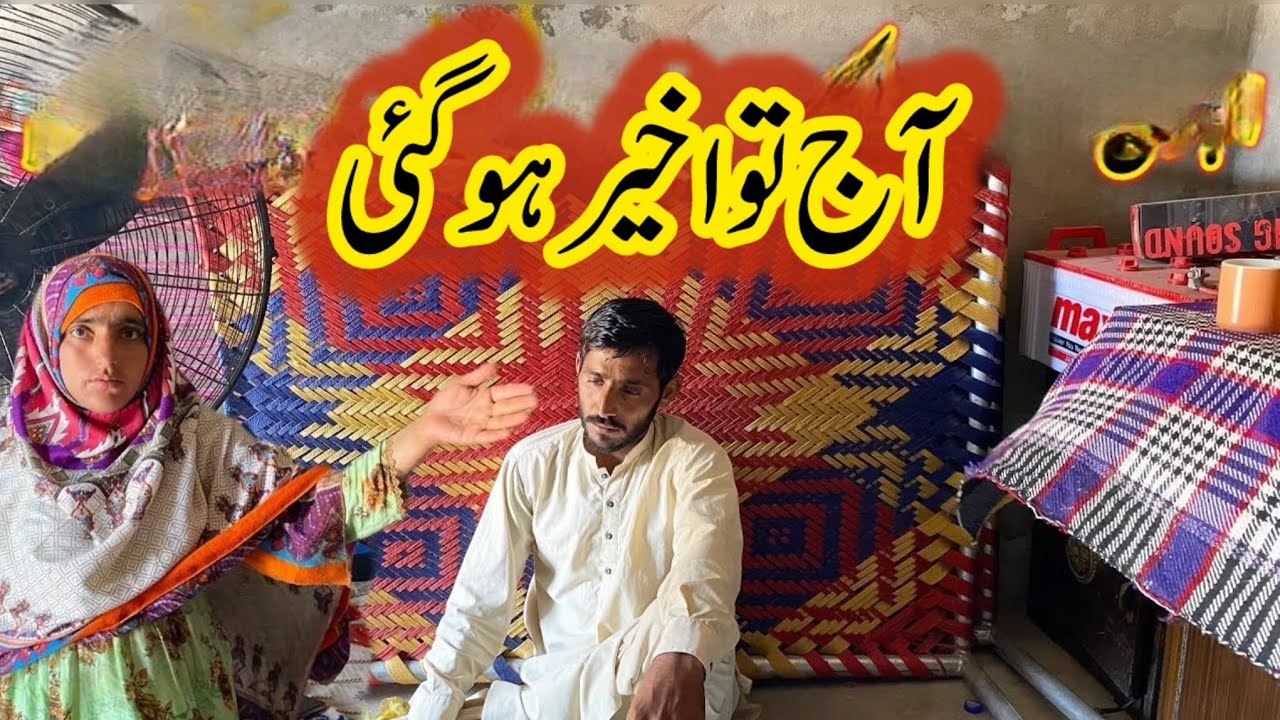 ajj to akheer hogayee | sumaira atta