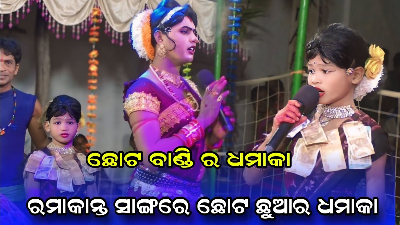 ଛୋଟ ଛୁଆର ଟେଲେଣ୍ଟ #Chindaguda danda nrutya #maa benjaren danda nrutya #Ramakanta danda @Rsodia